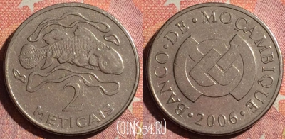 Мозамбик 2 метикала 2006 года, KM# 138, 362-086