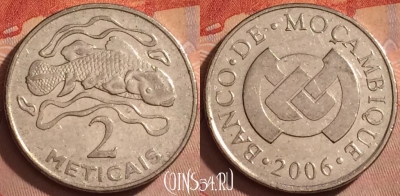 Мозамбик 2 метикала 2006 года, KM# 138, 378k-010