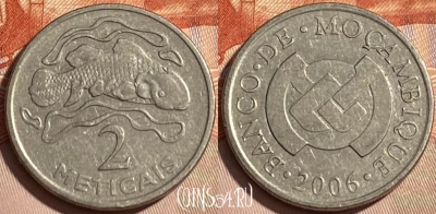 Мозамбик 2 метикала 2006 года, KM# 138, 464q-233