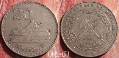 Мозамбик 20 метикалов 1980 года, KM# 103, 201j-105