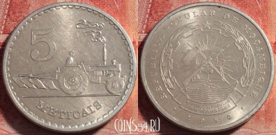 Мозамбик 5 метикалов 1980 года, KM# 101, b060-053