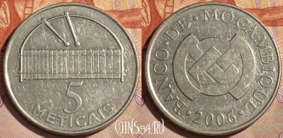 Мозамбик 5 метикалов 2006 года, KM# 139, 464q-228