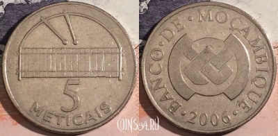Мозамбик 5 метикалов 2006 года, KM# 139, a143-021