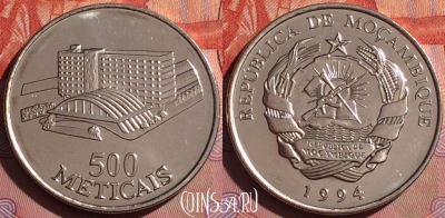 Мозамбик 500 метикалов 1994 года, KM# 121, 057i-027 ♛