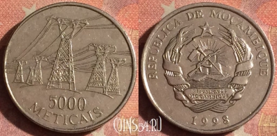 Мозамбик 5000 метикалов 1998 года, KM# 124, 190i-014