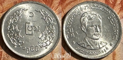 Мьянма (Бирма) 1 пья 1966 года, KM# 38, UNC, 503s-143