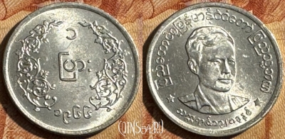 Мьянма (Бирма) 1 пья 1966 года, KM# 38, UNC, s513s-103