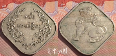 Мьянма (Бирма) 10 пья 1956 года, KM# 34, 114c-047