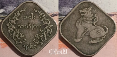 Мьянма (Бирма) 10 пья 1963 года, KM# 34, 176-113
