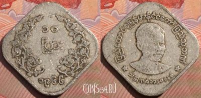 Мьянма (Бирма) 10 пья 1966 года, KM# 40, 106c-016