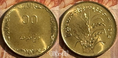 Мьянма (Бирма) 10 пья 1983 года, KM# 49, UNC, s515s-078