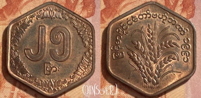 Мьянма (Бирма) 25 пья 1991 года, KM# 58, 468q-498