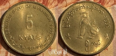 Мьянма (Бирма) 5 кьят 1999 года, KM# 61, s514s-098