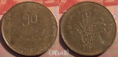 Мьянма (Бирма) 50 пья 1975 года, KM# 46, 107c-009