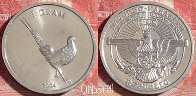Нагорный Карабах 1 драм 2004 года, Фазан, UNC, 264-030