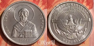 Нагорный Карабах 1 драм 2004 года, KM# 9, 066n-060
