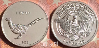 Нагорный Карабах 1 драм 2013 г., Фазан, UNC, 059i-109