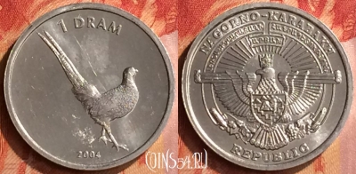 Нагорный Карабах 1 драм 2004 г., KM# 8, 066n-050
