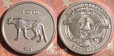 Нагорный Карабах 1 драм 2013 г., Гепард, UNC, 059i-110