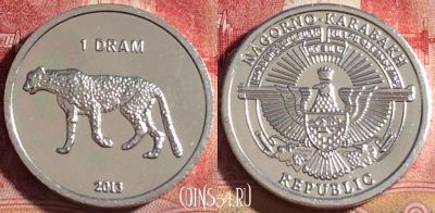 Нагорный Карабах 1 драм 2013 года, Гепард, UNC, 264-001