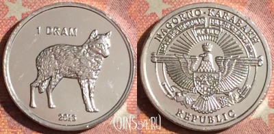 Нагорный Карабах 1 драм 2013 г., Волк, UNC, 059i-111