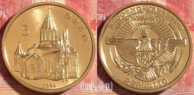 Нагорный Карабах 5 драмов 2004 г., Монастырь, 264-025