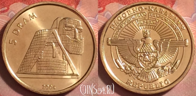 Нагорный Карабах 5 драмов 2004 г., Монумент, UNC, 335j-053