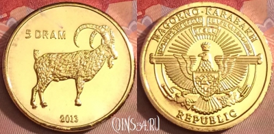 Нагорный Карабах 5 драмов 2013 г., Козел, UNC, 102j-101