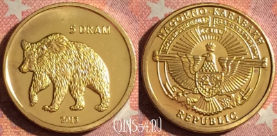 Нагорный Карабах 5 драмов 2013 г., Медведь, UNC, 059i-105
