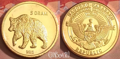 Нагорный Карабах 5 драмов 2013 г., Медведь, UNC, 102j-119
