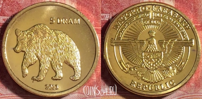 Нагорный Карабах 5 драмов 2013 г., Медведь, UNC, 263-144