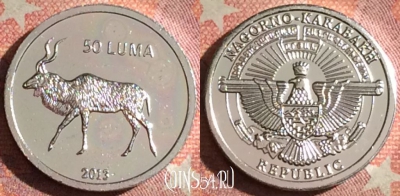 Нагорный Карабах 50 лум 2013 г., Антилопа, UNC, 059i-113