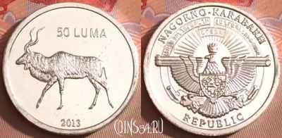 Нагорный Карабах 50 лум 2013 г., Антилопа, UNC, 102j-136
