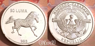 Нагорный Карабах 50 лум 2013 г., Лошадь, UNC, 102j-140