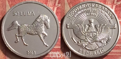 Нагорный Карабах 50 лум 2013 г., Лошадь, UNC, 215m-027