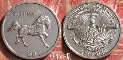 Нагорный Карабах 50 лум 2013 г., Лошадь, UNC, 215m-030