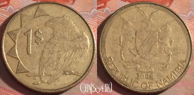 Намибия 1 доллар 2008 года, KM# 4, 120b-085
