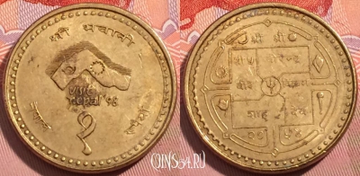 Непал 1 рупия 1997 года, KM# 1115, a074-078