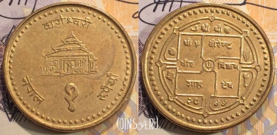 Непал 1 рупия 1998 года (२०५५), KM 1073a, 114-045
