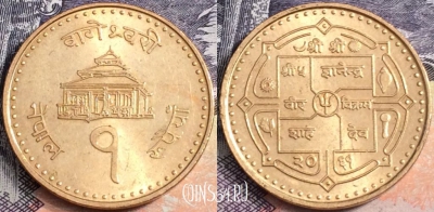 Непал 1 рупия 2004 года (२०६१), KM# 1180, a100-015