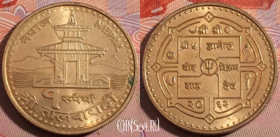 Непал 1 рупия 2005 года (२०६२), KM# 1181, a111-122