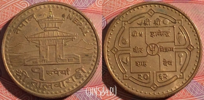 Непал 1 рупия 2005 года (२०६२), KM# 1181, a136-111