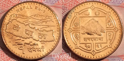 Непал 1 рупия 2009 года (२०६६), KM# 1204, b077-117