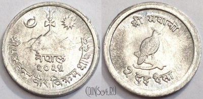 Непал 2 пайса 1968 год (२०२५), KM# 753, UNC, 75-026b