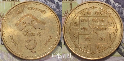 Непал 2 рупии 1997 года (२०५४), KM 1116, 126-051