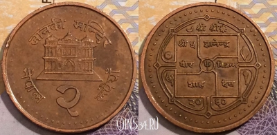Непал 2 рупии 2003 года (२०६०), KM# 1151.1, 191-138