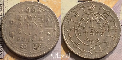 Непал 25 пайс 1974 года (२०३१), KM# 815, 151-017