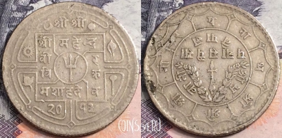 Непал 50 пайс 1956 года (२०१३), KM# 777, a107-127