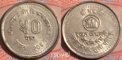 Непал 50 пайс 1984 года, KM# 1016, b080-129