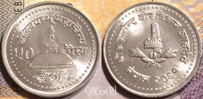 Непал 50 пайс 2004 года (२०६१), KM# 1179, 140-066